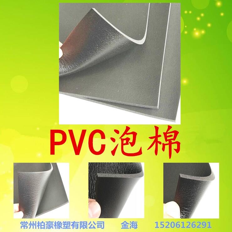 PVC