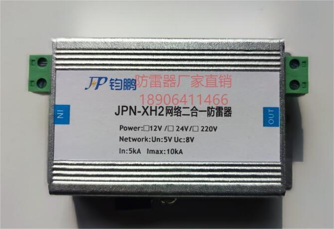 JPN-XH2/220ԴWjһ