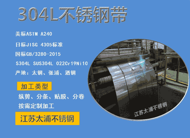 SUS304LP䓎0.8mm ̫304LP䓾0.8