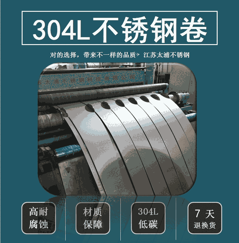 304L1.0mmP䓃r SUS304LP䓰1