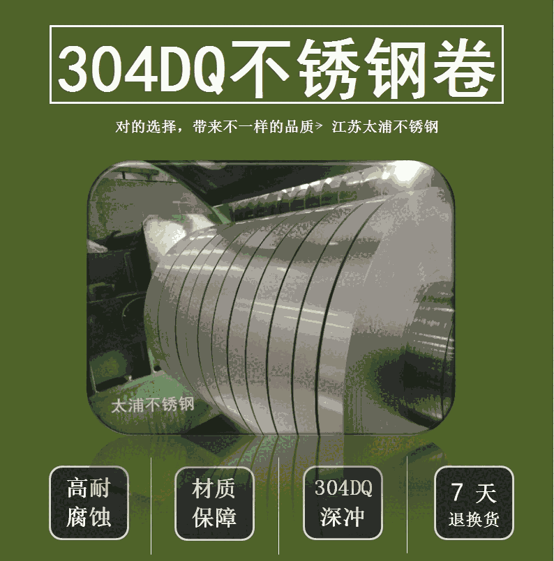 òP304DQ̫304DQP䓎