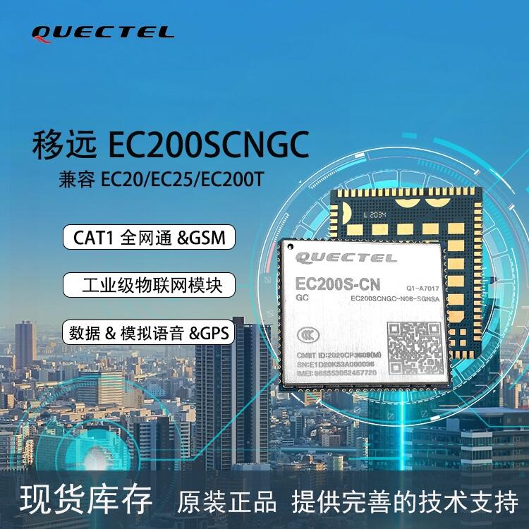 EC200SCNGC-N06-SGNSA h4GģK CAT1ȫWͨ &ģMZ