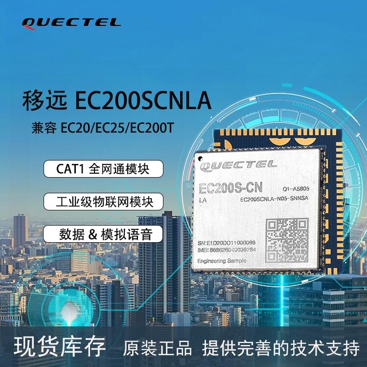 EC200SCNLA-N06-SNNS hCAT1ģK ȫWͨ &ģMZ