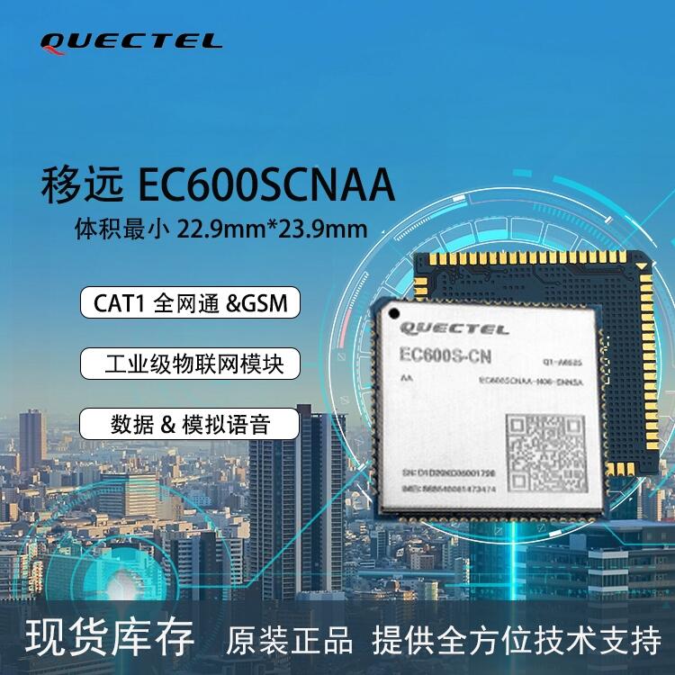 EC600SCNLA-N05-SNNSA h4GģK CAT1ģK Сwe 