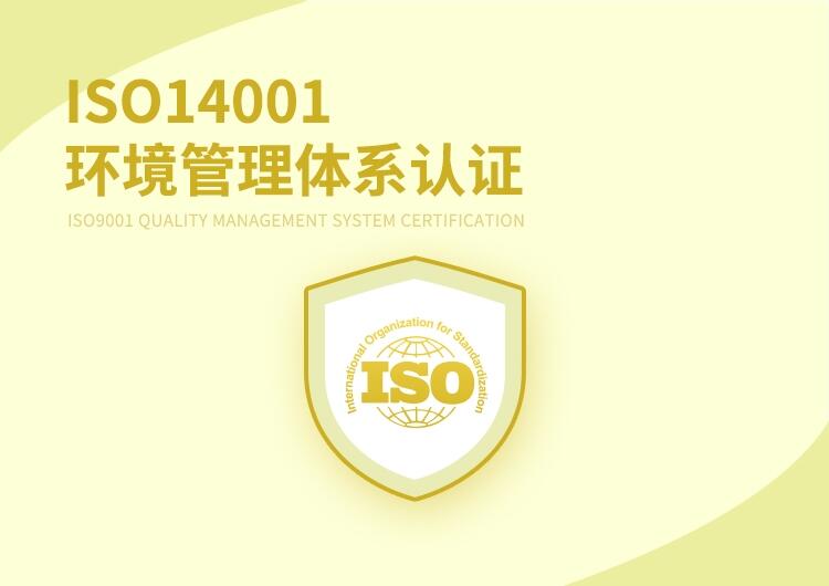 ƄISO14001hwϵJC 500