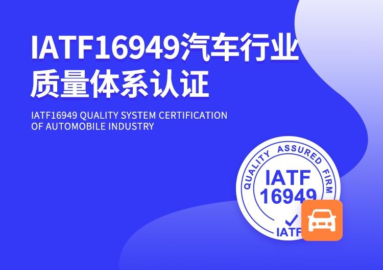 ƄIATF16949܇ИI|wϵJC  3000