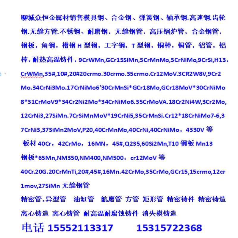 40CrNiMoA A SAE4340A   40MnBHA F45MnVSA