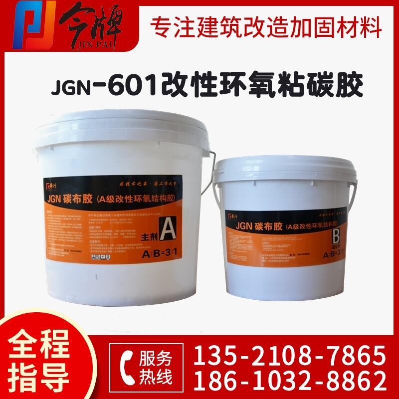 JGN-601ԭhճ̼z/̼zSֱN