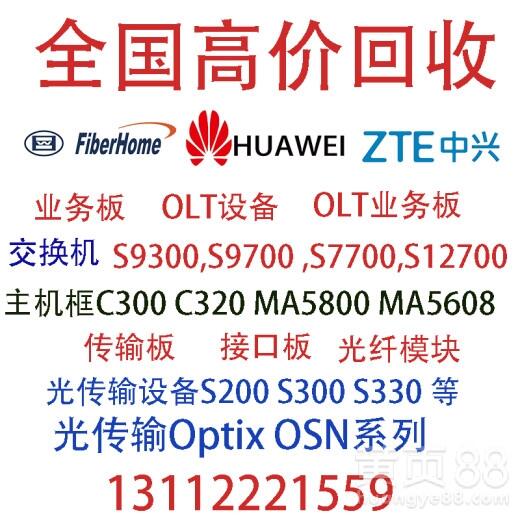 A5800忨  pon忨