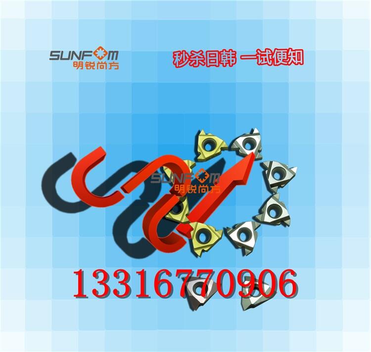 金屬陶瓷螺紋刀 車削用可轉位刀具刀粒16IR/16ER AG60 AG55刀粒