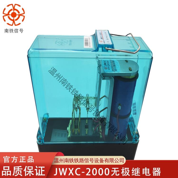 JWXC-2000  oO^ F̖ F·WУú䓏S