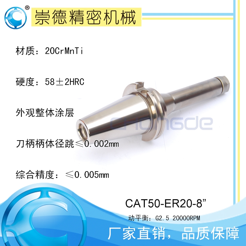 CAT/ERͲA,ٵCAT50-ER20-8
