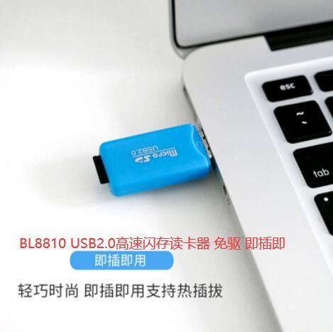 BL8810  OӋUSB 2.0x  BL8810GL823K