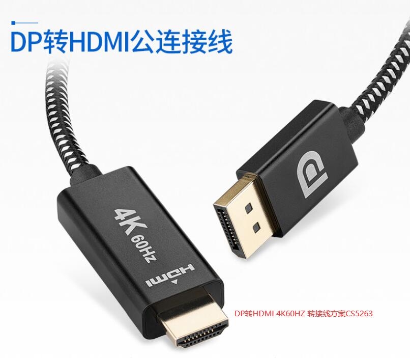 PS176|CS5263QPS176|OӋDPDHDMI 4K60HZ