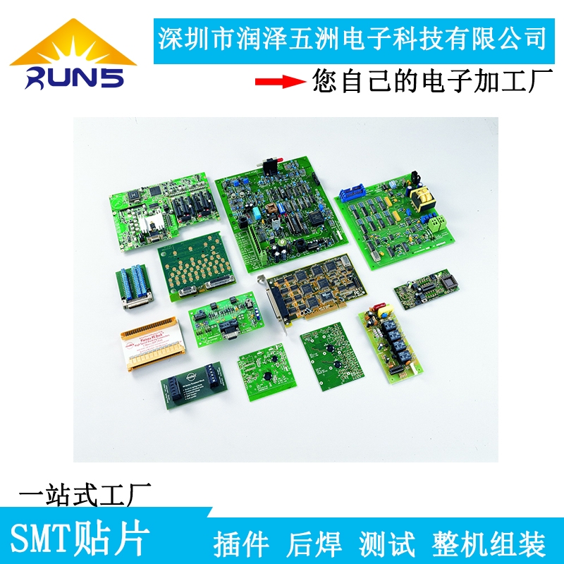NƬӹSMT OEM϶Ƽӹpcba·往·ӹ