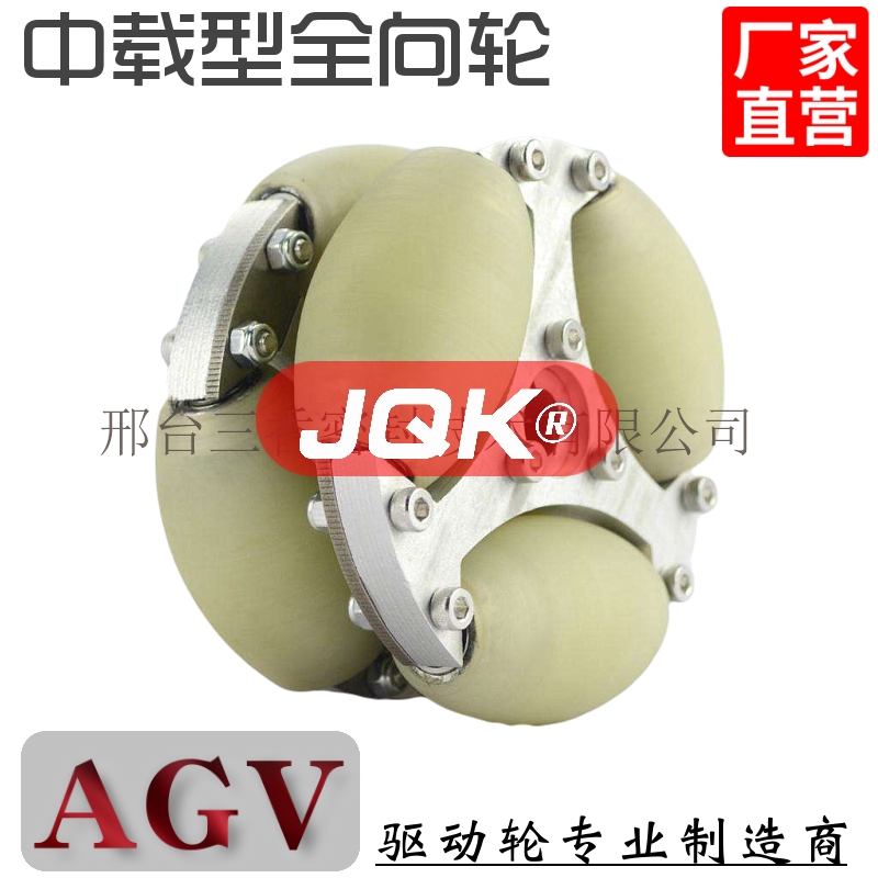 ICݔƽ_90ȫ݆ AGVȫλ_݆ omni wheel
