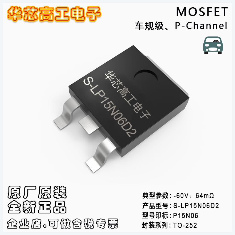 S-LP15N06D2 ܇ҎЧMOSFET -60V -15A 64m  LRC