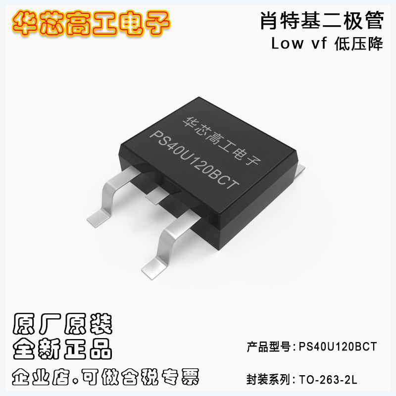 PS40U120BCT&PS40U120HCT NƬw͉ФػO120V ƽ