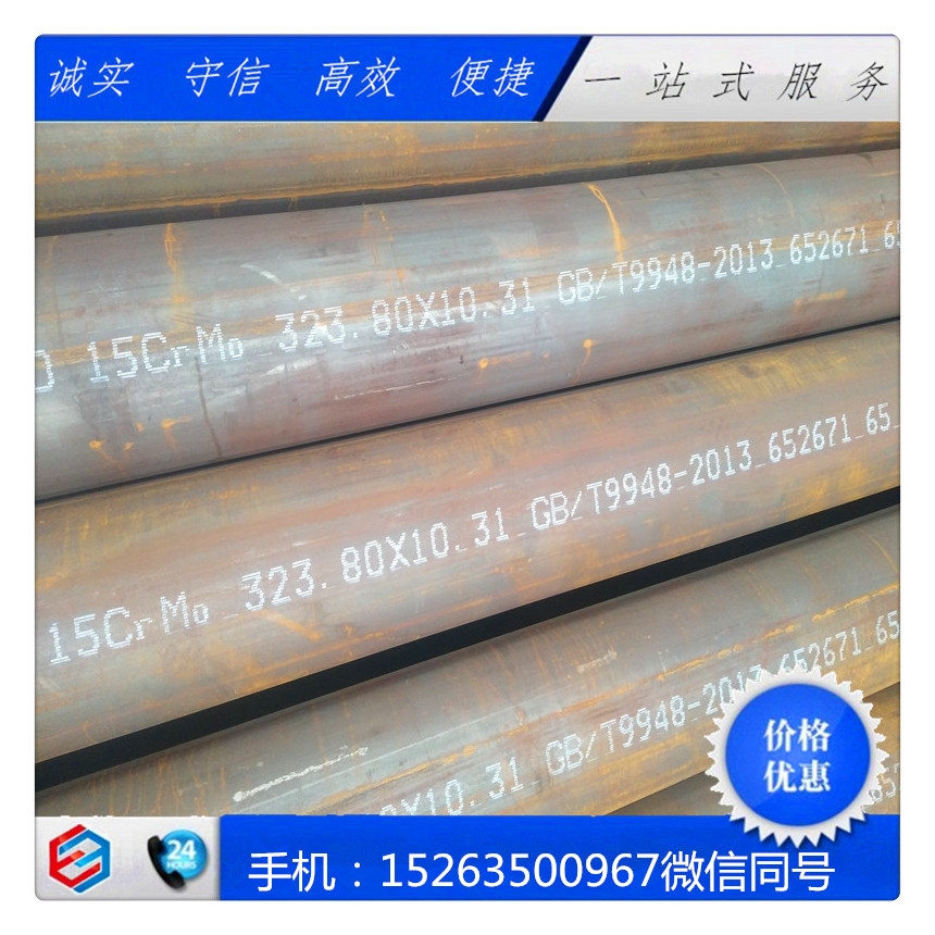 GB9948ʯѻßop䓹15CrMo/12Cr1MoVop䓹