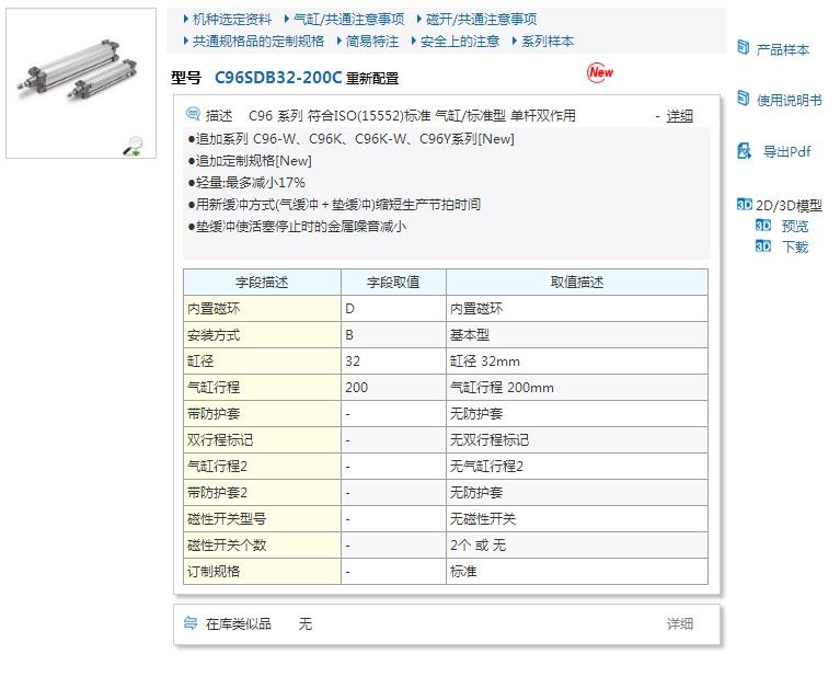 C96SDB40-175Cوr