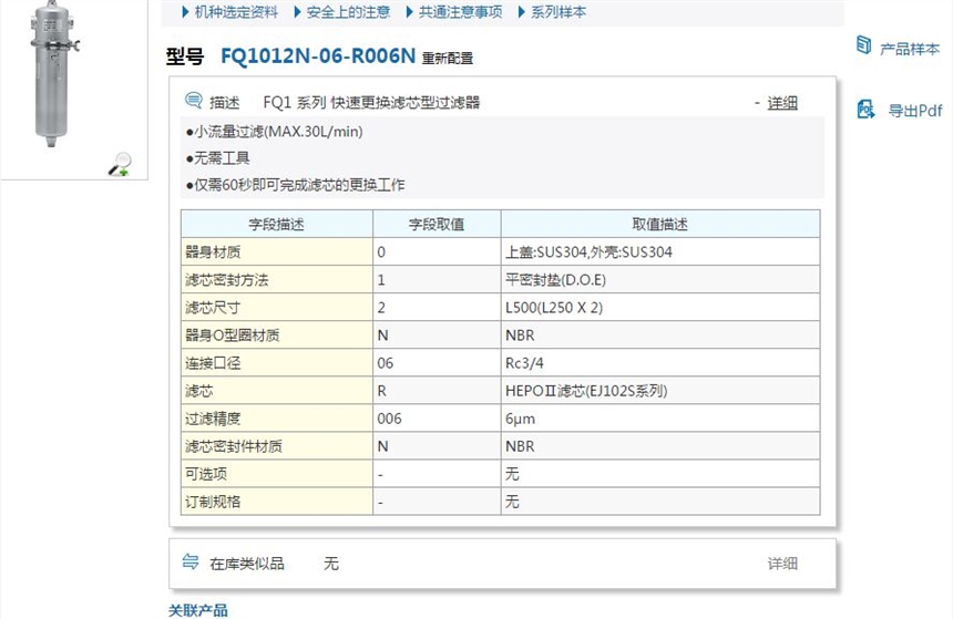 FQ1012N-06-T050وr
