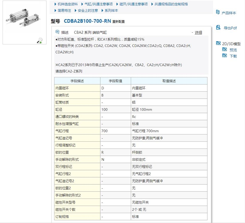 CDBA2B63-200-HNوr