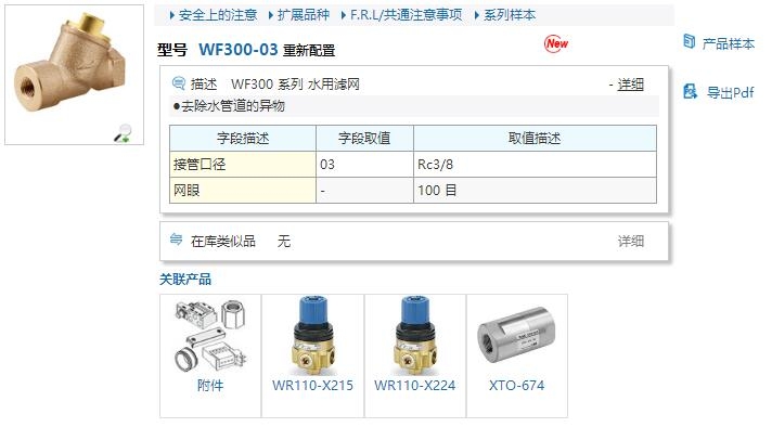 WF300-04وr