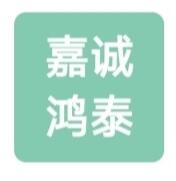 青岛嘉诚鸿泰U技有限公司