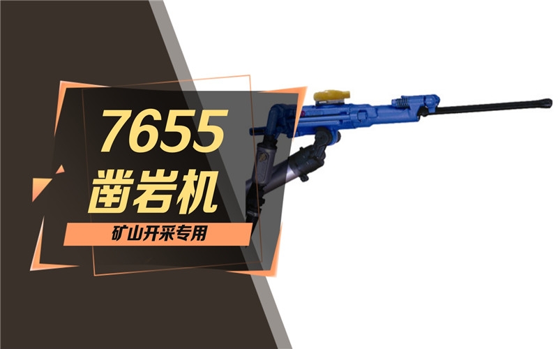 Iڡ˹7655菎rCֱI