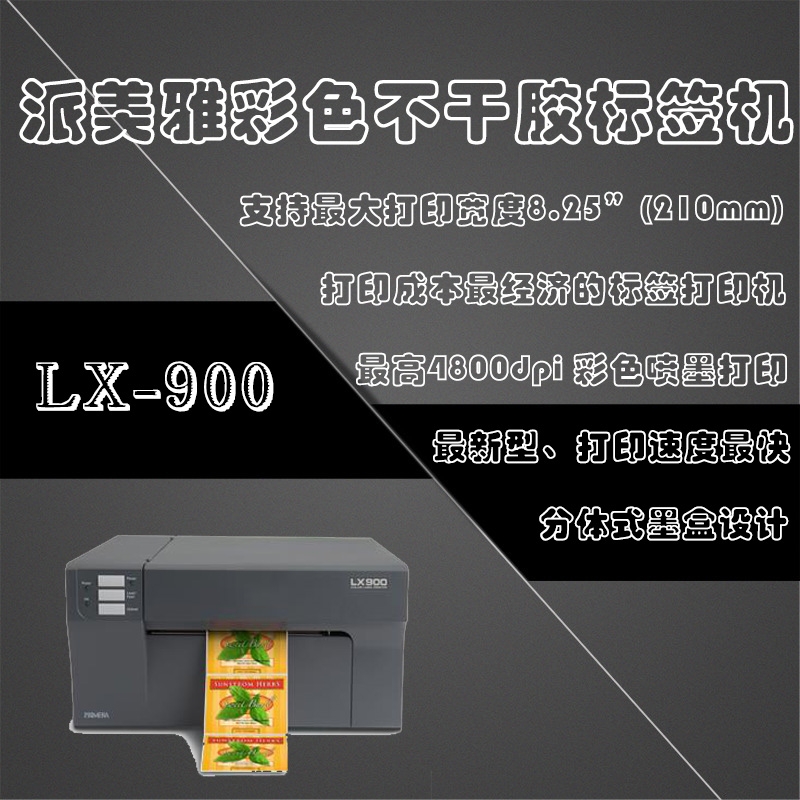LX2000ɫ˺ӡC