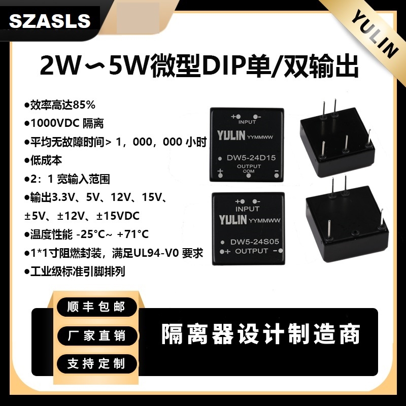 xģK 늉DQ ΢DIP/pݔ 2W-25W1KVxԴ