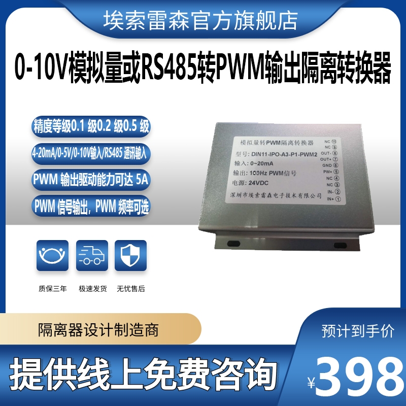 0-10VDPWM}{ҕXԴ4-20mA/RS485y늴yӿ