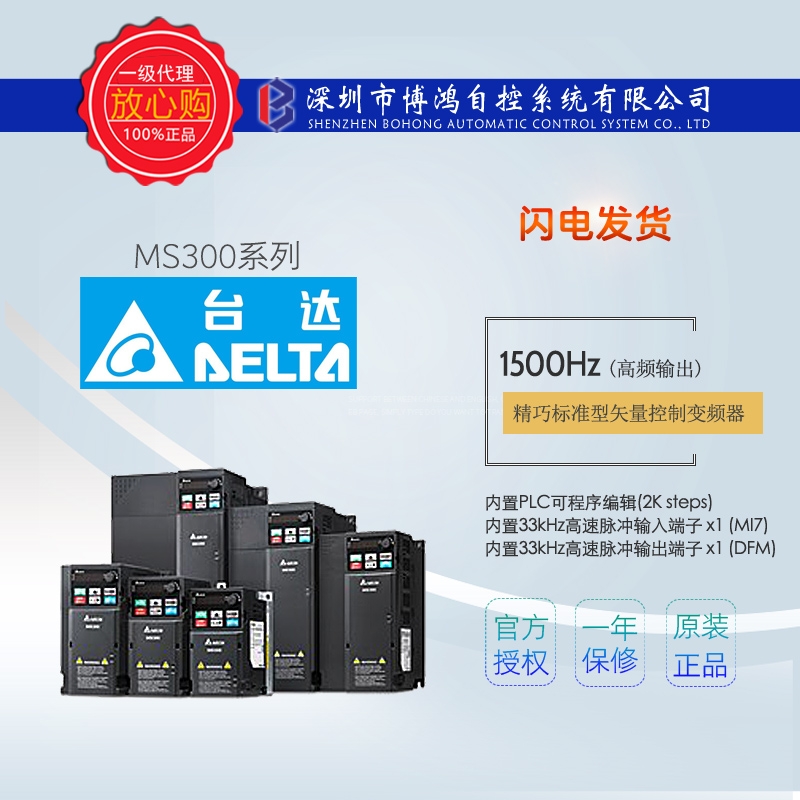 DELTA__1.5kw׃lVFD7A5MS23ANSAAÄx܇PLC