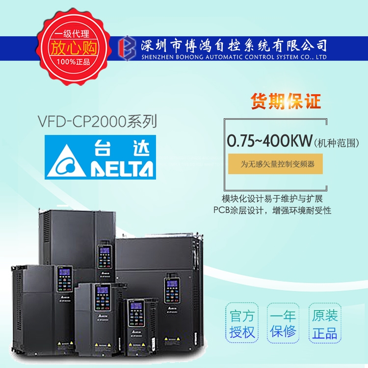 DELTA__VFD1100C43A-00׃l380V/3P,110kWF؛