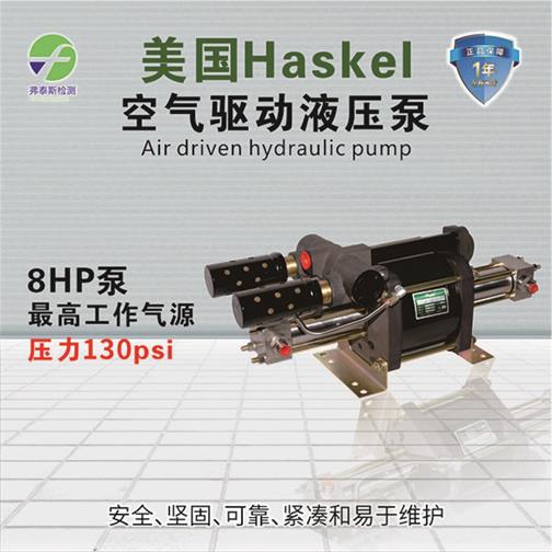 ՚Һw HASKEL MҺw Һw 8HP 