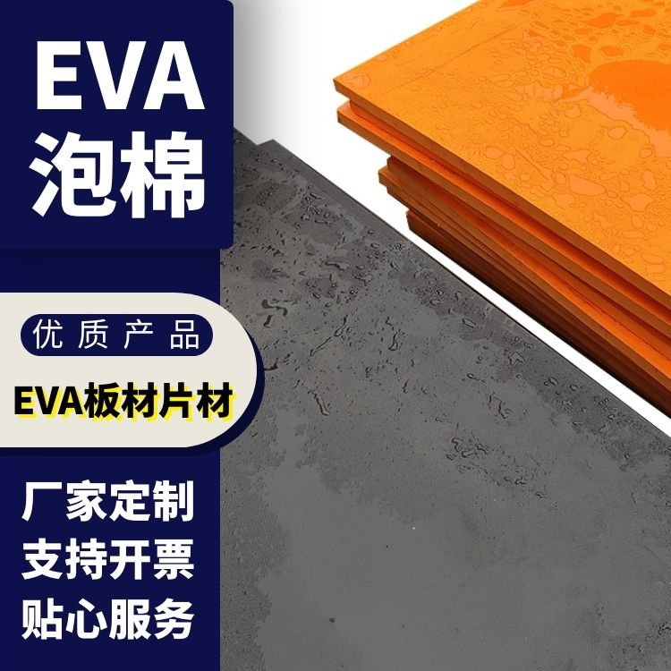 ȼEVA ޶EVA NҎ
