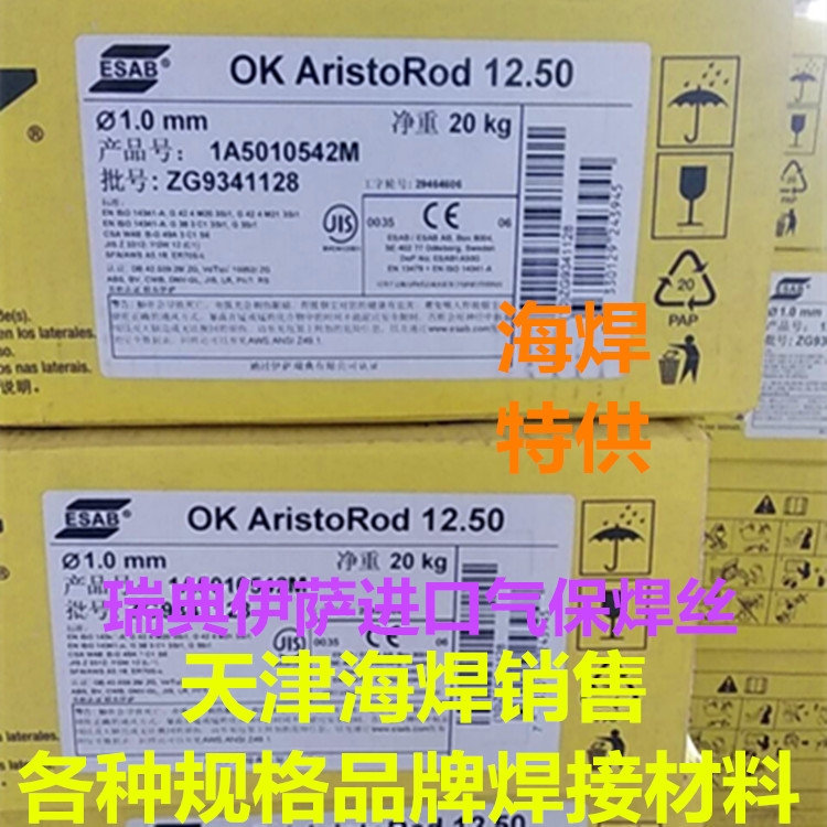 OK Aristorod 12.50_̼䓚Ᵽz