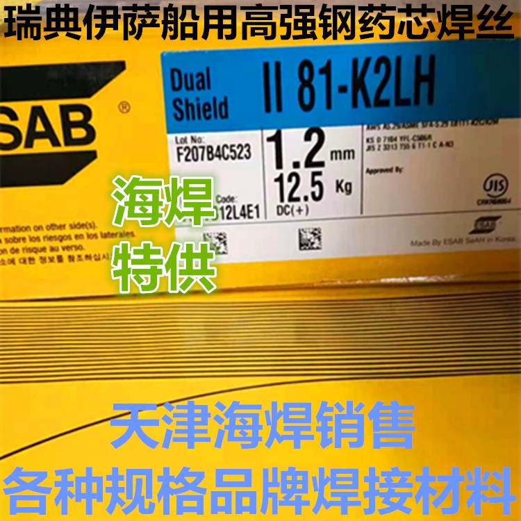 ESAB II 81-K2LH_ߏˎоz