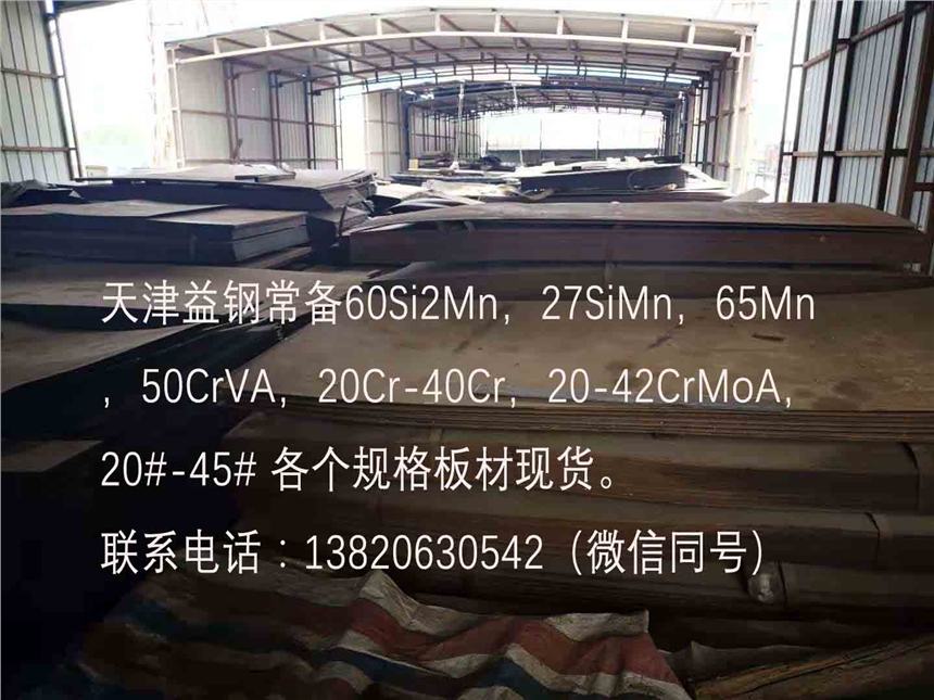 27simn50CrV