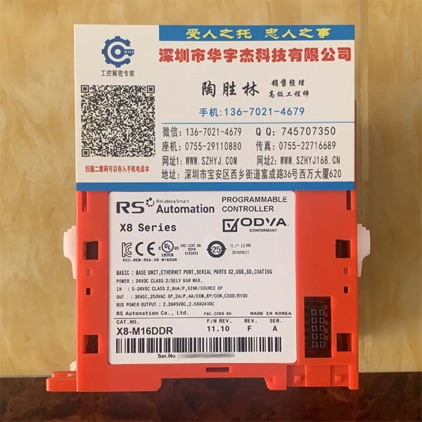 X8 M16DDR  RS Automaion