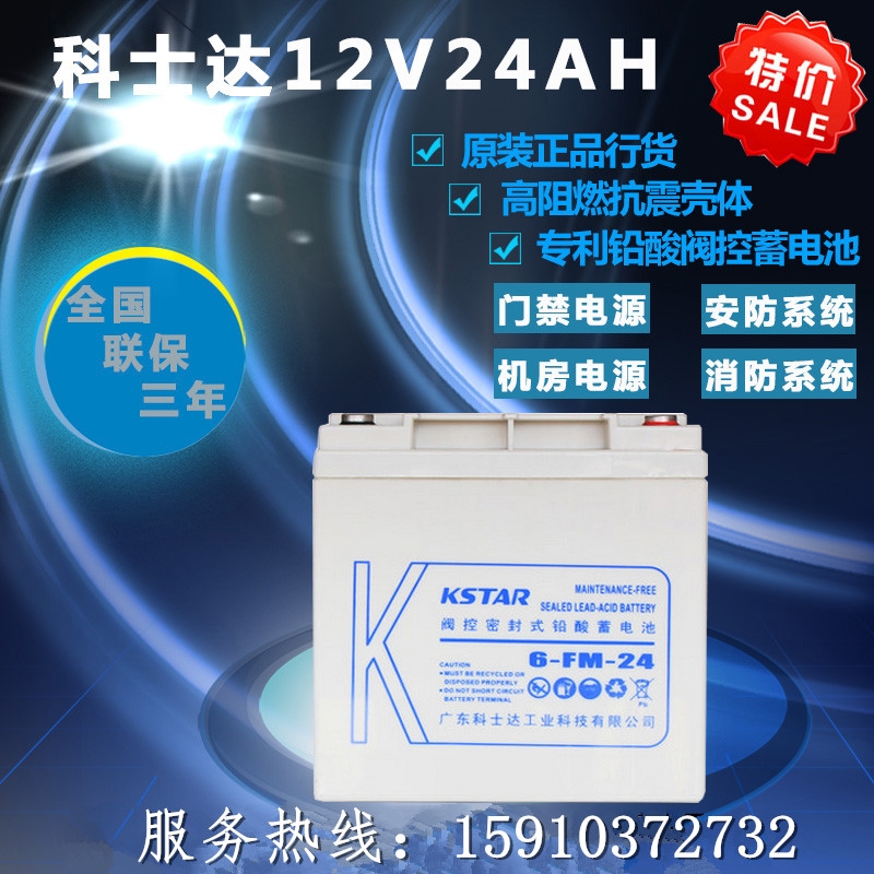 ʿ_늳12V24AH 6-FM-24USo늳̫늳