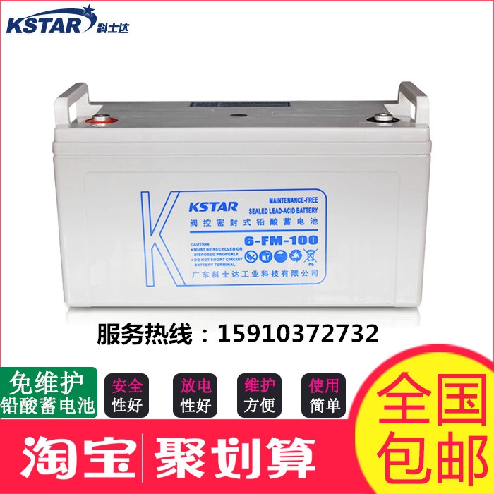 ʿ_12V100AH늳6-FM-100 upsԴֱSo늳