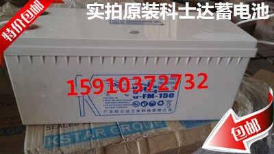 ƷKSTAR늳6-GFM12-150AH12v150AHupspanason