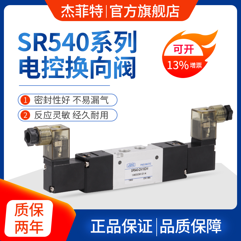 SR540-RS25DW  JPCϽܷSR540늴y