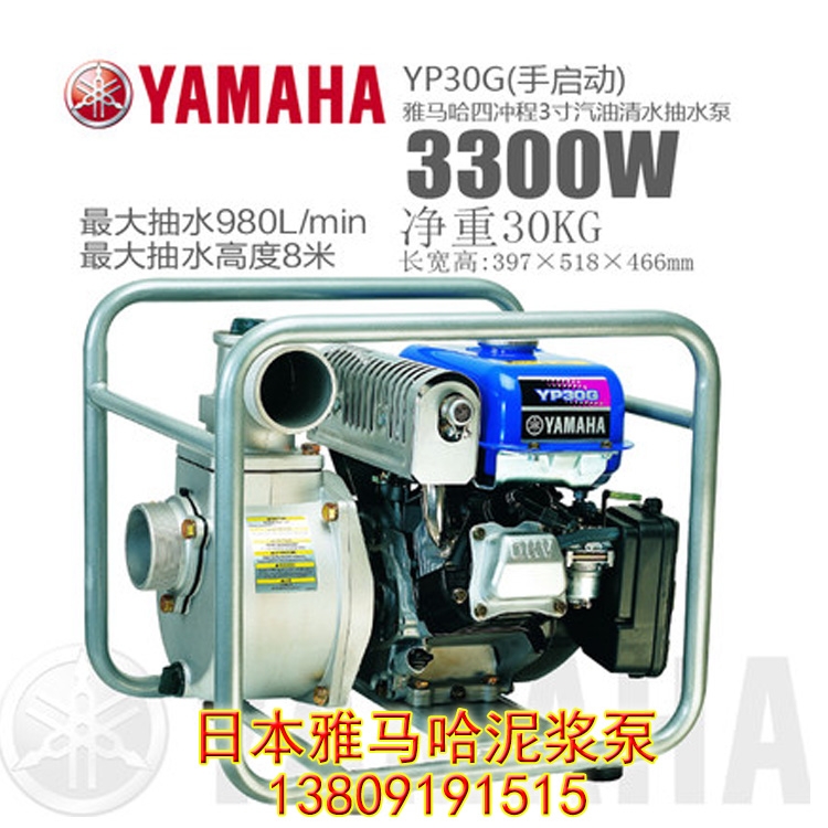RˮÙCM YP20G YP30G