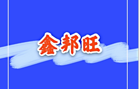 ΰӿƼ޹˾