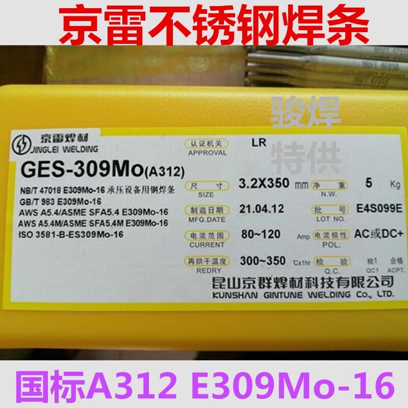 ɽGES-309MoP䓺lA312 E309Mo-16