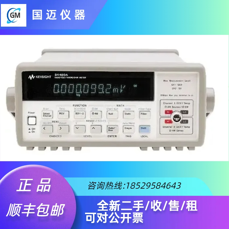  ǵKEYSIGHT 34420A ΢/΢W