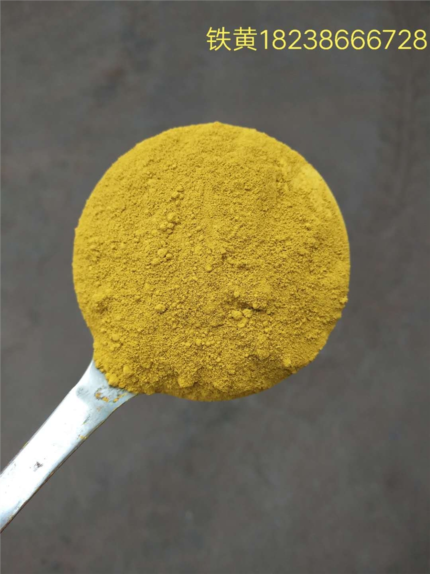 供應 涂料用氧化鐵黃 迷信紙用氧化鐵黃 水磨石用鐵黃 油漆用鐵黃