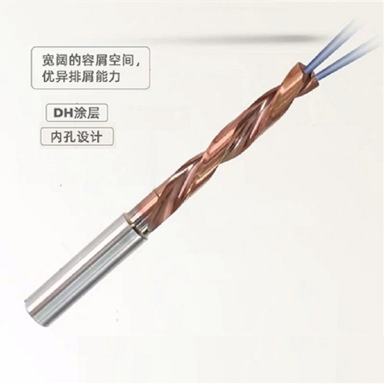 數控高速鉆孔 內出水孔冷卻鉆頭 硬質合金與高速鋼材料制作 排屑順精度高